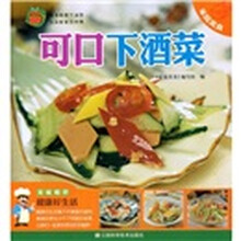 可口下酒菜