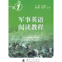 军事英语阅读教程1
