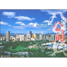 大连的公园
