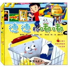 我的第一套财富管理图画书（套装共6册）