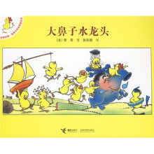 旁帝经典·面具小鸡布莱兹系列：大鼻子水龙头