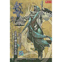 龙族：没有正确答案的选择8