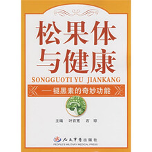 松果体与健康：褪黑素的奇妙功能