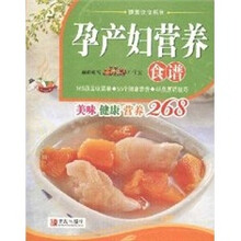 孕产妇营养食谱