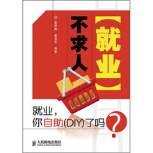 就业，你自助（DIY）了吗？