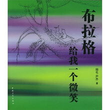 布拉格给我一个微笑