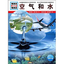 空气和水