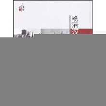 晚清汉冶萍公司体制变迁研究