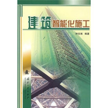 建筑智能化施工