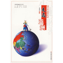 走遍亚洲