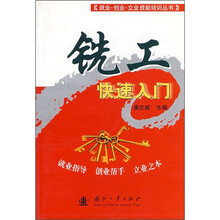 铣工快速入门