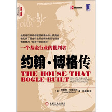 约翰·博格传：一个基金行业的批判者