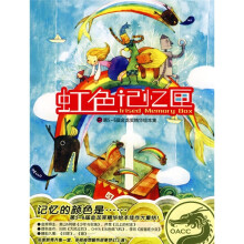 虹色记忆匣