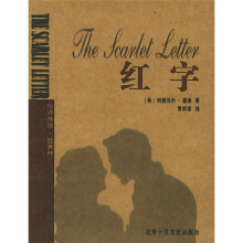 伦洋书坊:红字