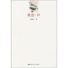 状态4