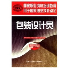 包装设计员