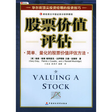 股票价值评估（简单量化的股票价值评估方法）
