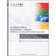 国际可再生能源现状与展望（2005北京国际）（英文版）