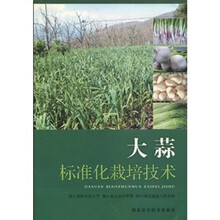 大蒜标准化栽培技术