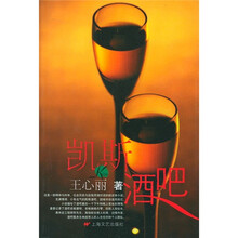 凯斯酒吧