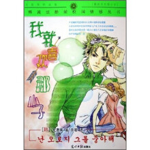 文惠英全集:我就喜欢那小子