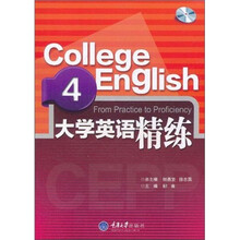 大学英语精练4（附光盘1张）