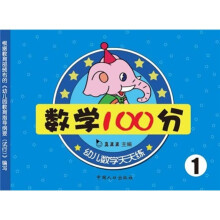 数学100分(套装共6册)