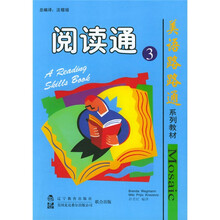 美语路路通:阅读通3
