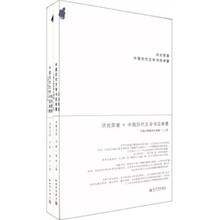 中国历代文学书目举要（套装上下册）