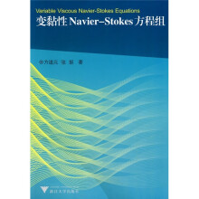 变黏性Navier-Stokes方程组
