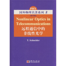 远程通信中的非线性光学（影印版）