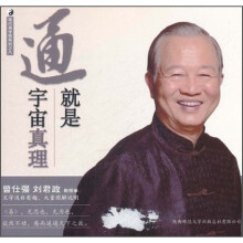 现代易学院系列之8：通就是宇宙真理