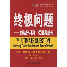 终极问题:创造好利润促进真成长