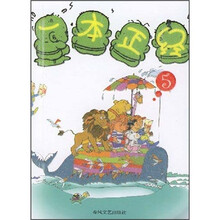 一本正经（5）