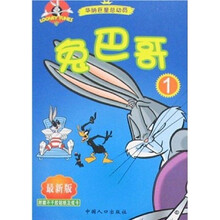 华纳巨星总动员:兔巴哥1