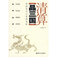 清算《品三国》