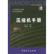 压缩机手册