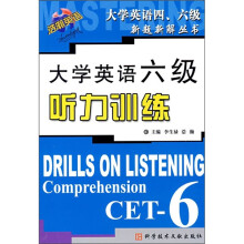 大学英语六级听力训练