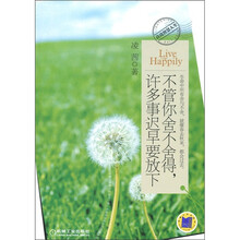 不管你舍不舍得，许多事迟早要放下