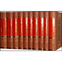 中国家谱总目（共10册）