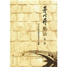 茅以升桥话(第2版)