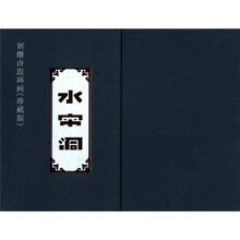 水帘洞（刘继卣连环画珍藏版）（套装共3册）（精）