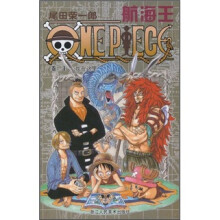 航海王（卷31）：我在这里