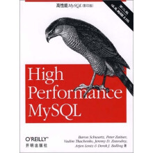 高性能MySQL（影印版）（第2版）