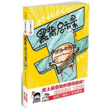 黑背启示录