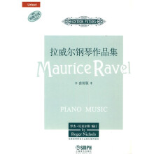 拉威尔钢琴作品集（套装版共9册）