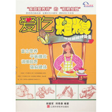 爱吃粗粮:常吃粗粮好处多