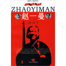 赵一曼