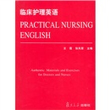 临床护理英语