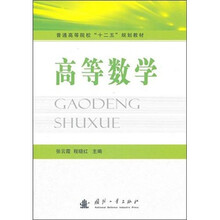 高等数学